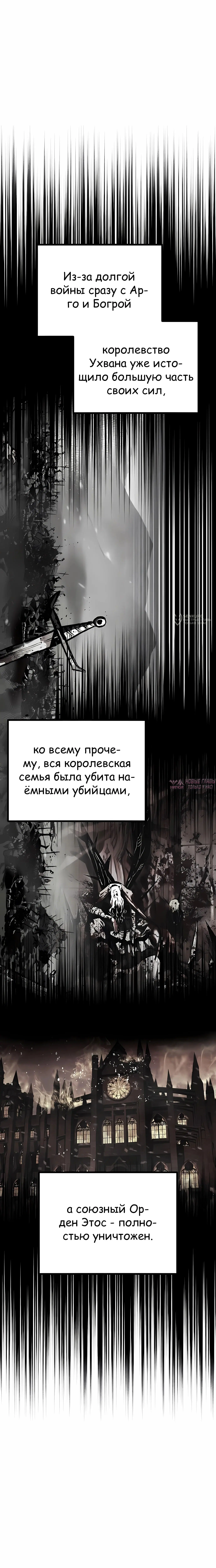«Руна Возмездия», глава 33, страница 27.000000000