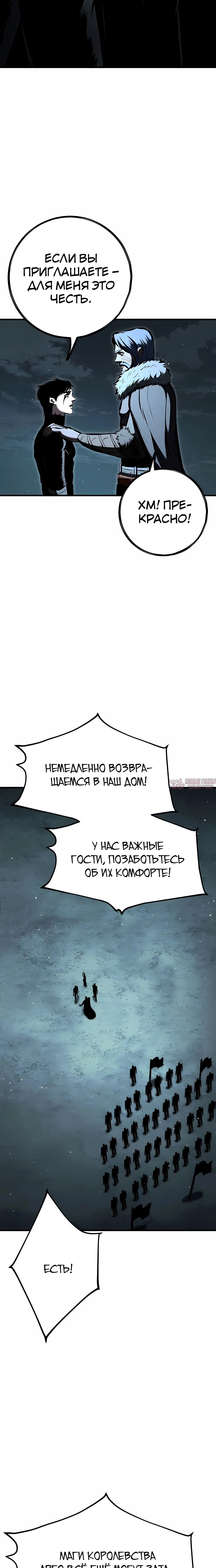 «Руна Возмездия», глава 30, страница 28.000000000