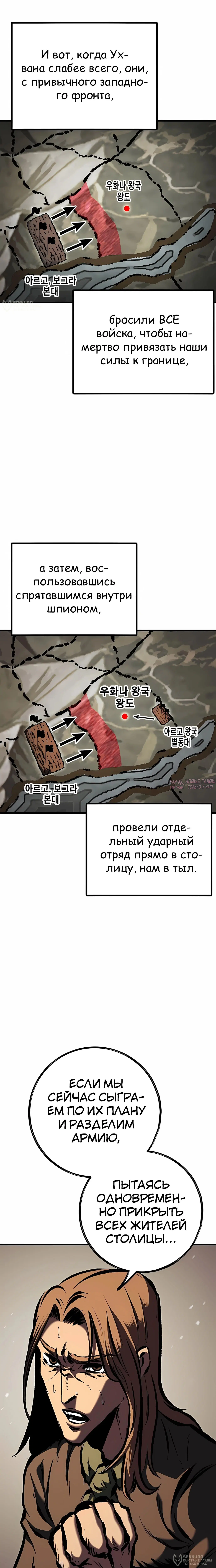 «Руна Возмездия», глава 33, страница 28.000000000