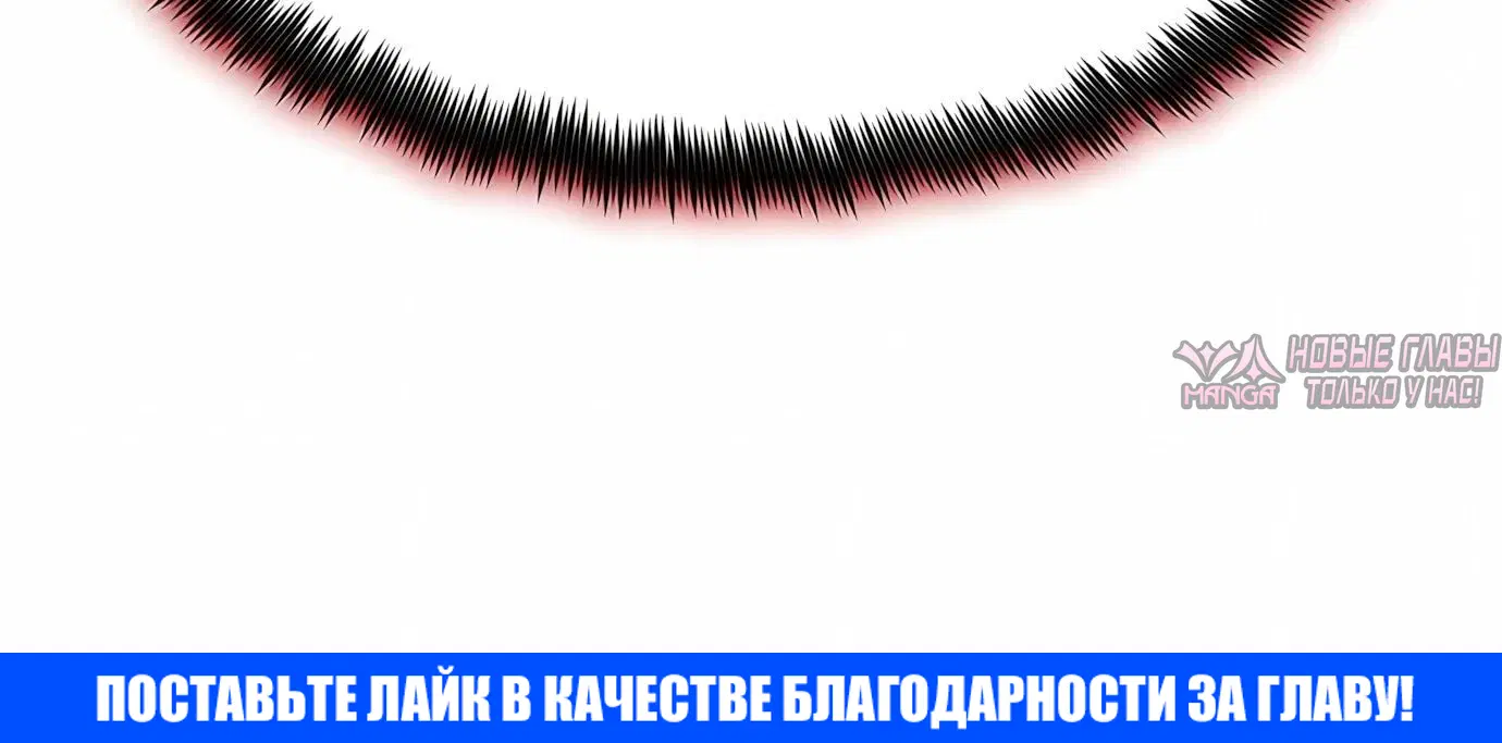 «Руна Возмездия», глава 19, страница 29.001000000