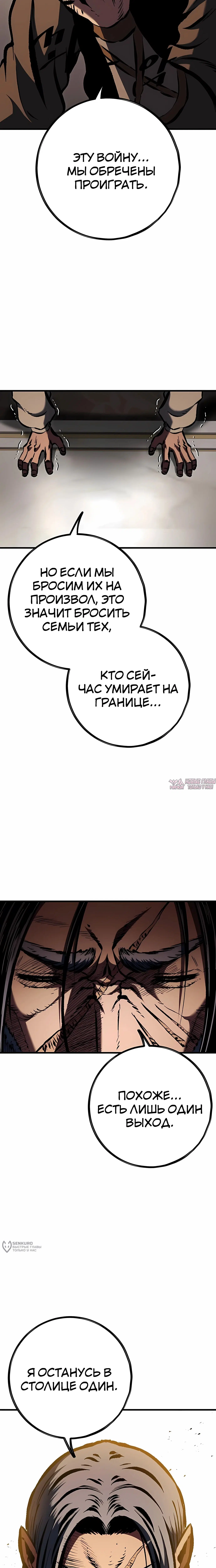 «Руна Возмездия», глава 33, страница 29.000000000