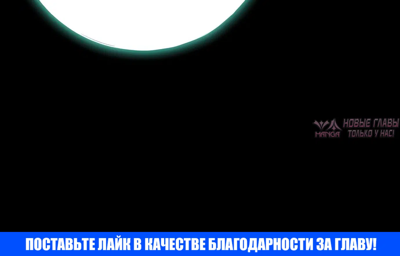 «Руна Возмездия», глава 18, страница 30.001000000
