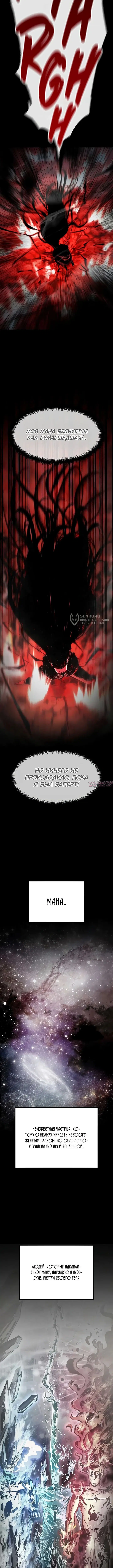 «Руна Возмездия», глава 3, страница 3.000000000