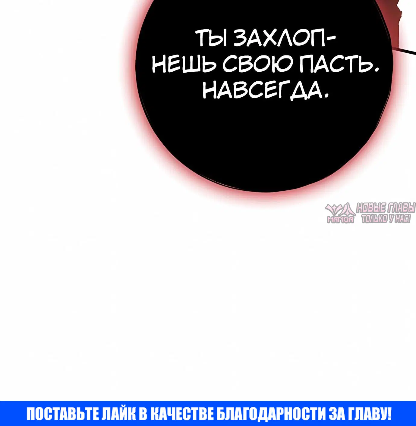 «Руна Возмездия», глава 20, страница 31.001000000