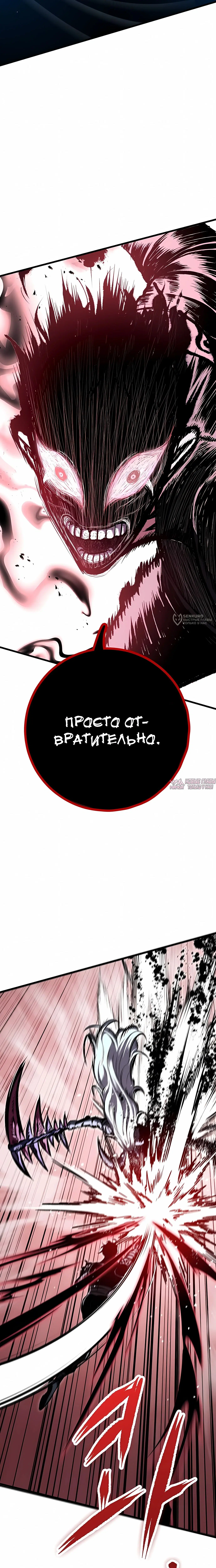 «Руна Возмездия», глава 25, страница 31.000000000