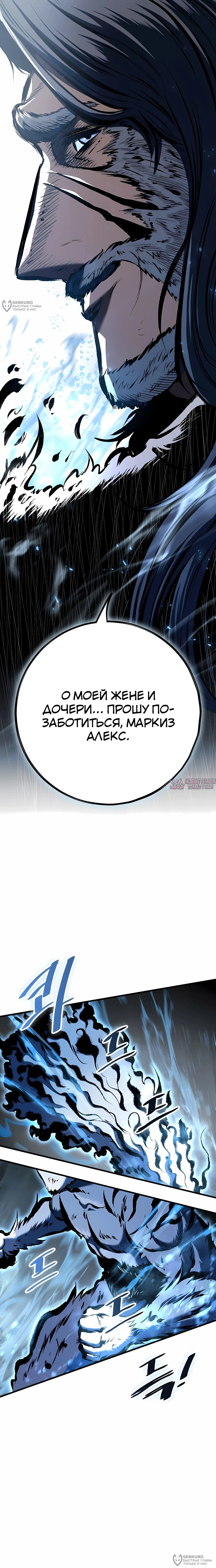 «Руна Возмездия», глава 33, страница 32.000000000