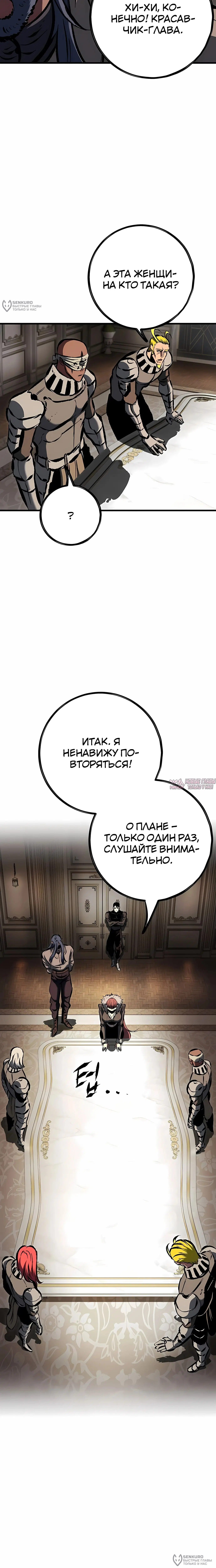 «Руна Возмездия», глава 37, страница 32.000000000