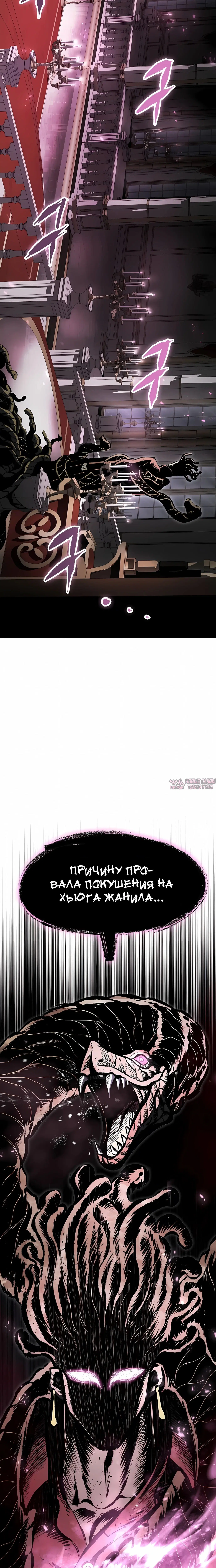 «Руна Возмездия», глава 30, страница 33.000000000
