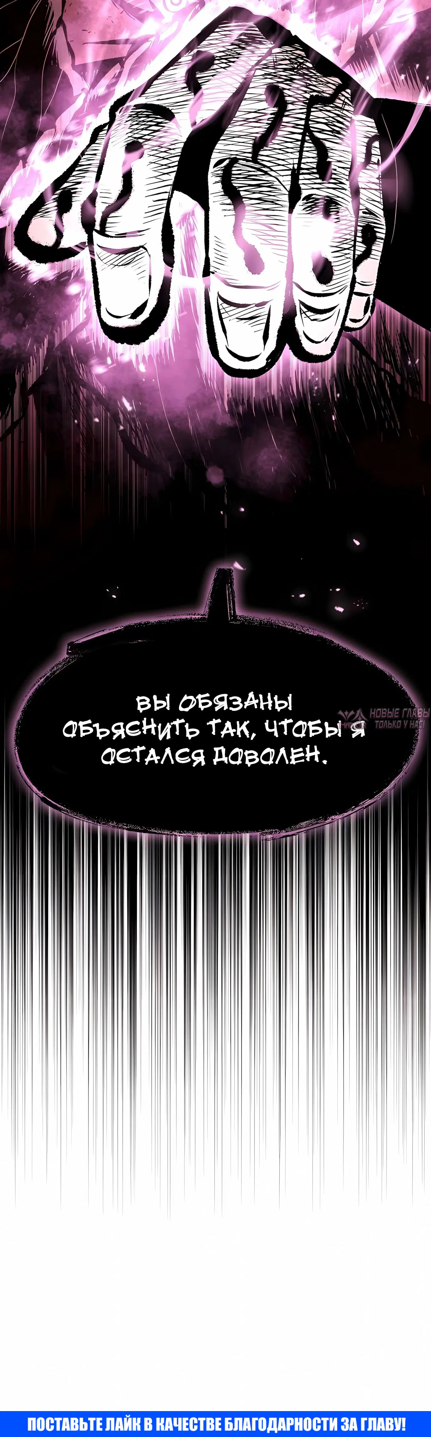 «Руна Возмездия», глава 30, страница 34.000000000