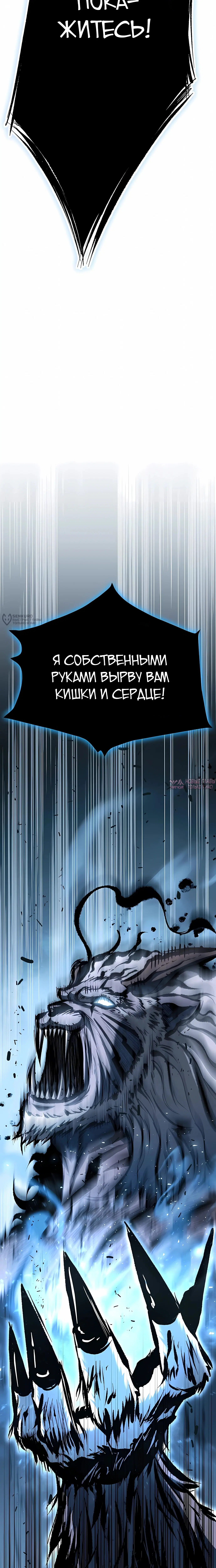 «Руна Возмездия», глава 33, страница 35.000000000