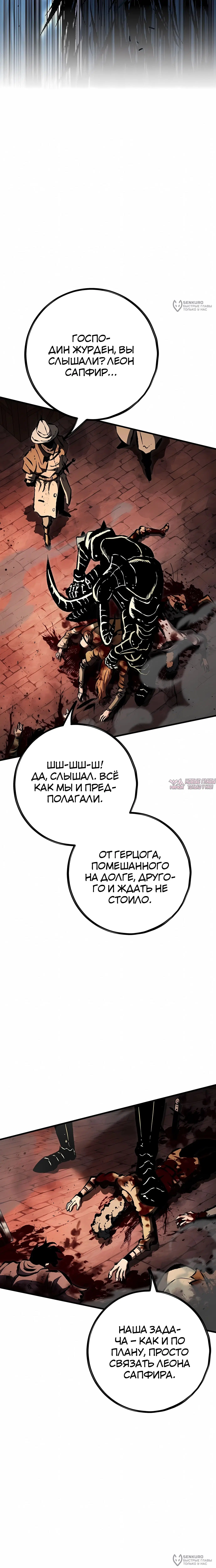 «Руна Возмездия», глава 33, страница 36.000000000