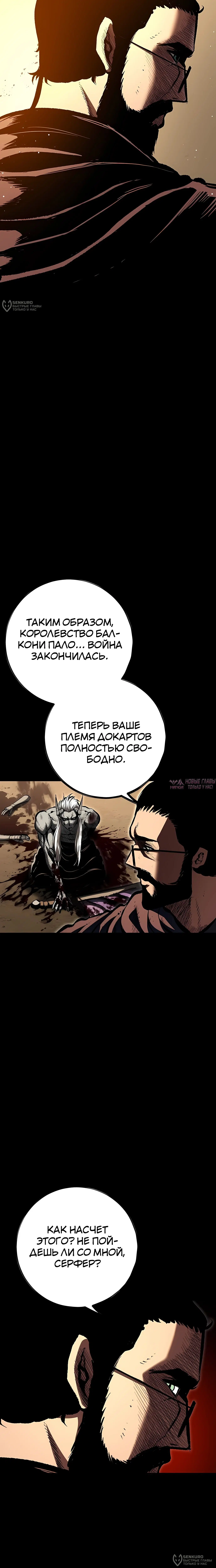 «Руна Возмездия», глава 25, страница 4.000000000