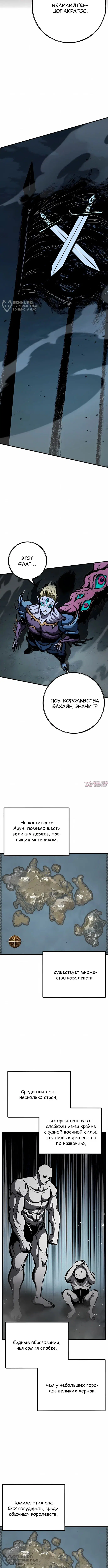 «Руна Возмездия», глава 46, страница 4.000000000