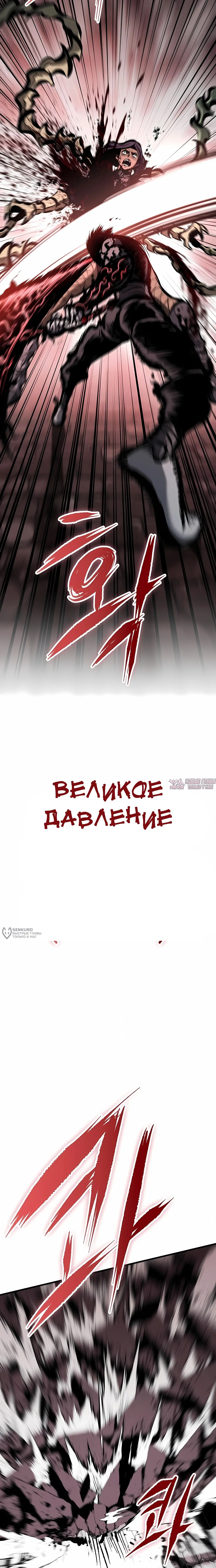 «Руна Возмездия», глава 35, страница 42.000000000