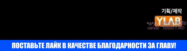 «Руна Возмездия», глава 1, страница 44.001000000