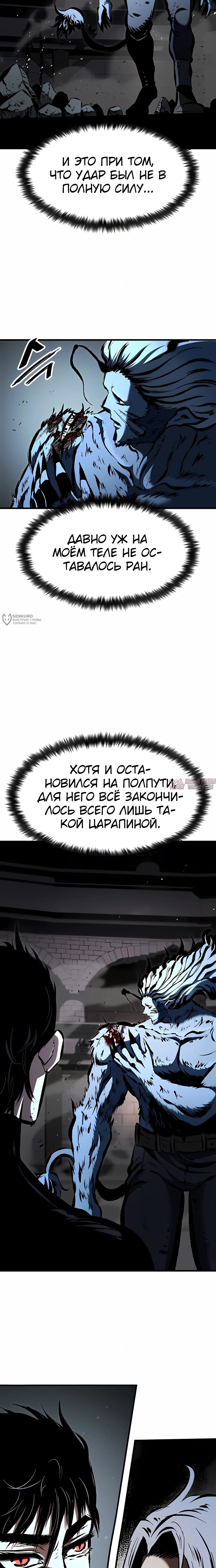 «Руна Возмездия», глава 32, страница 7.000000000
