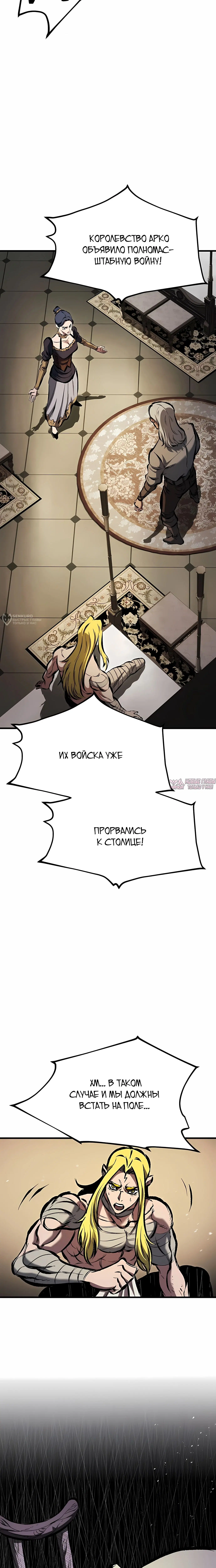 «Руна Возмездия», глава 35, страница 7.000000000