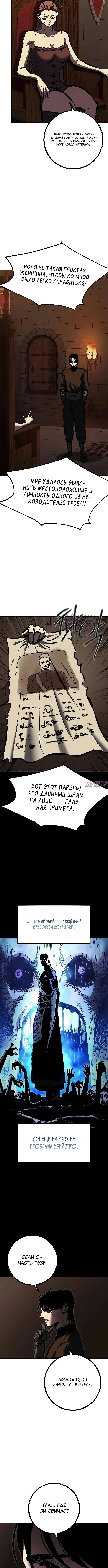 «Руна Возмездия», глава 6, страница 7.000000000
