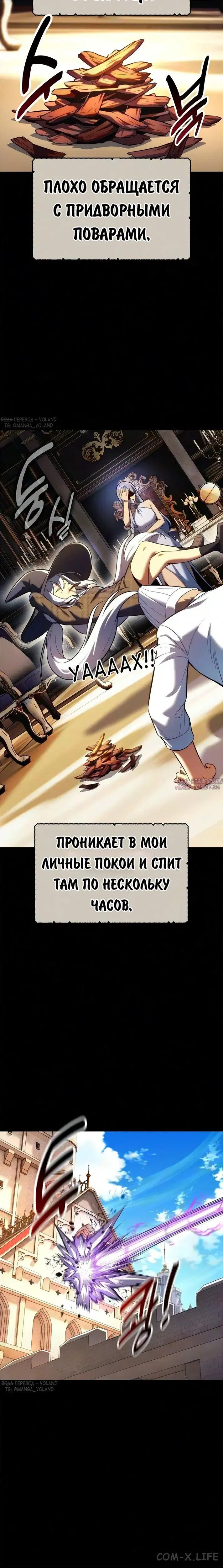 «Руководство по выживанию в Академии», глава 108, страница 1.001000000