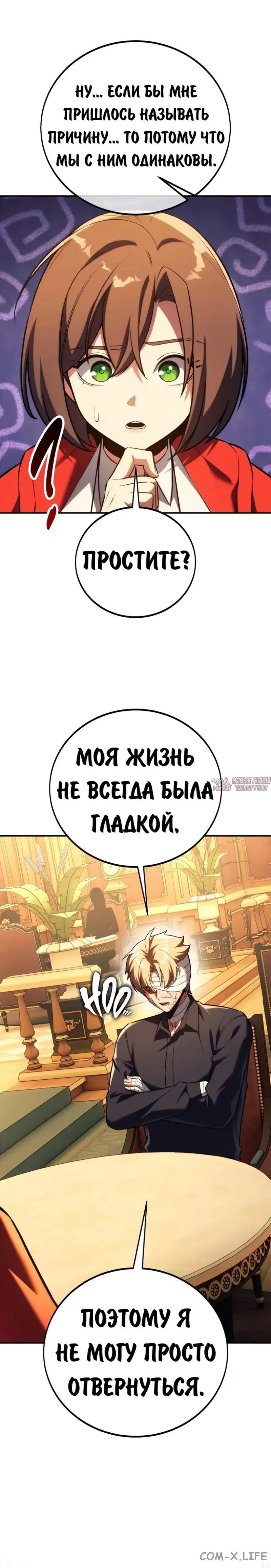 «Руководство по выживанию в Академии», глава 109, страница 1.001000000