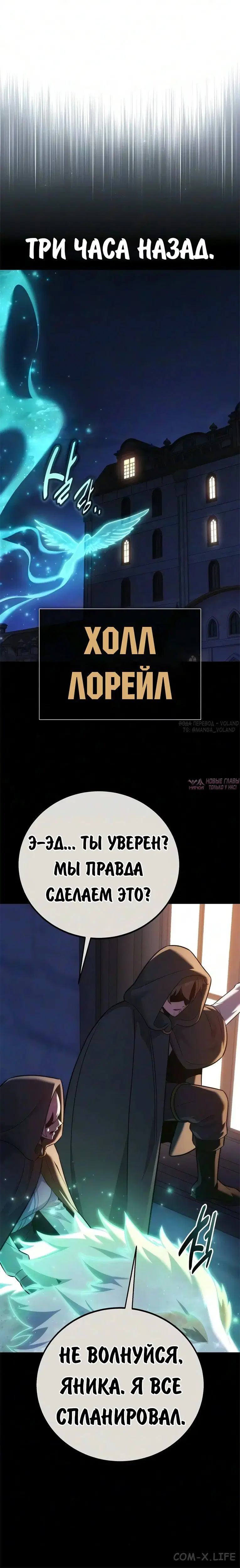 «Руководство по выживанию в Академии», глава 111, страница 4.001000000