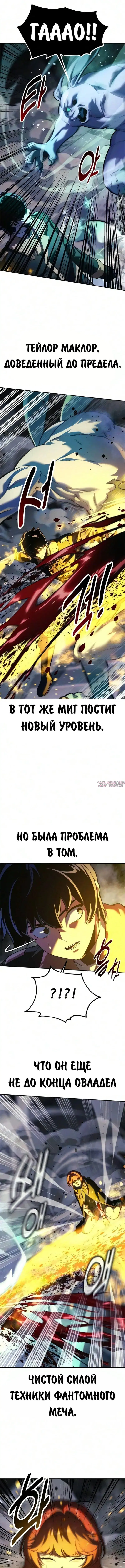 «Руководство по выживанию в Академии», глава 113, страница 10.000000000