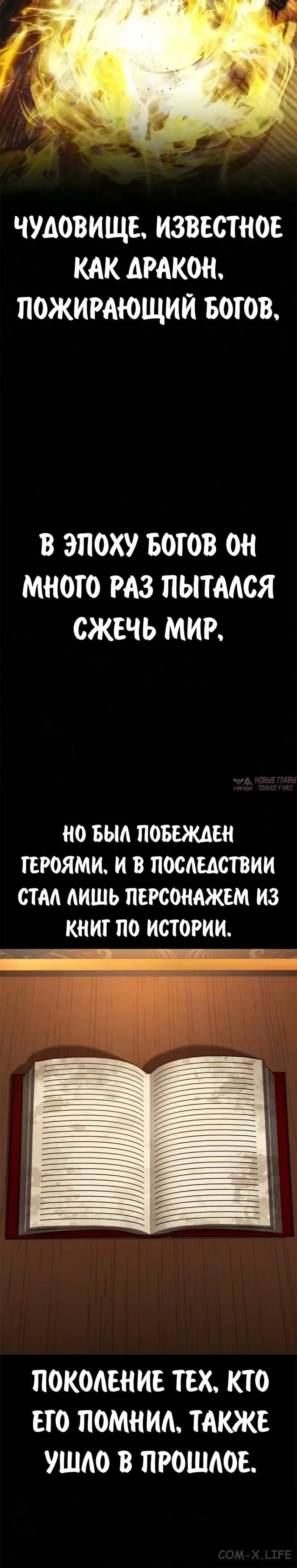 «Руководство по выживанию в Академии», глава 108, страница 11.001000000