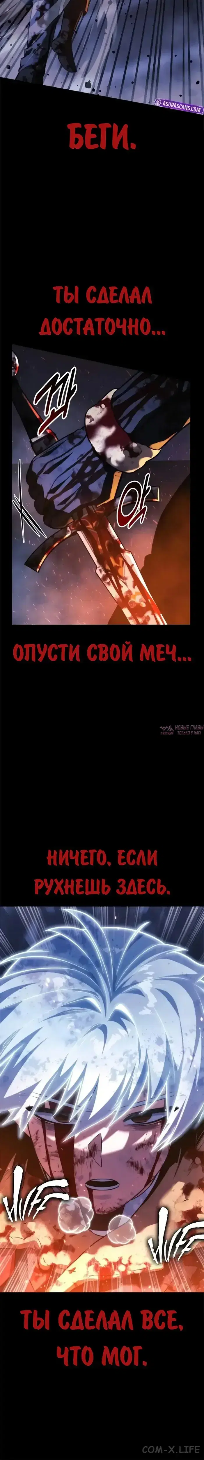 «Руководство по выживанию в Академии», глава 117, страница 11.001000000