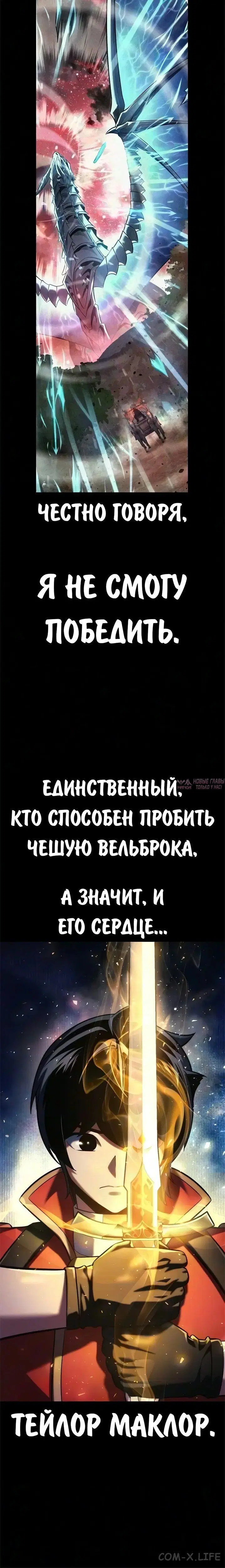 «Руководство по выживанию в Академии», глава 108, страница 12.001000000