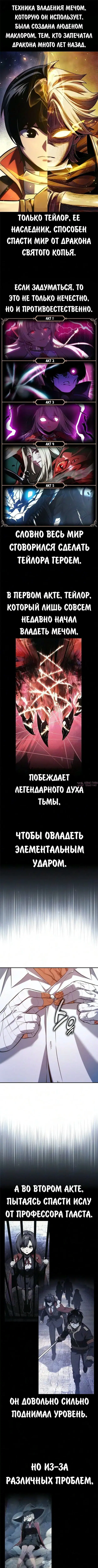 «Руководство по выживанию в Академии», глава 108, страница 13.000000000