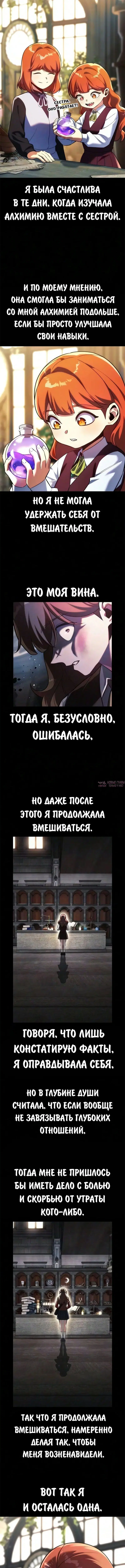 «Руководство по выживанию в Академии», глава 114, страница 14.000000000