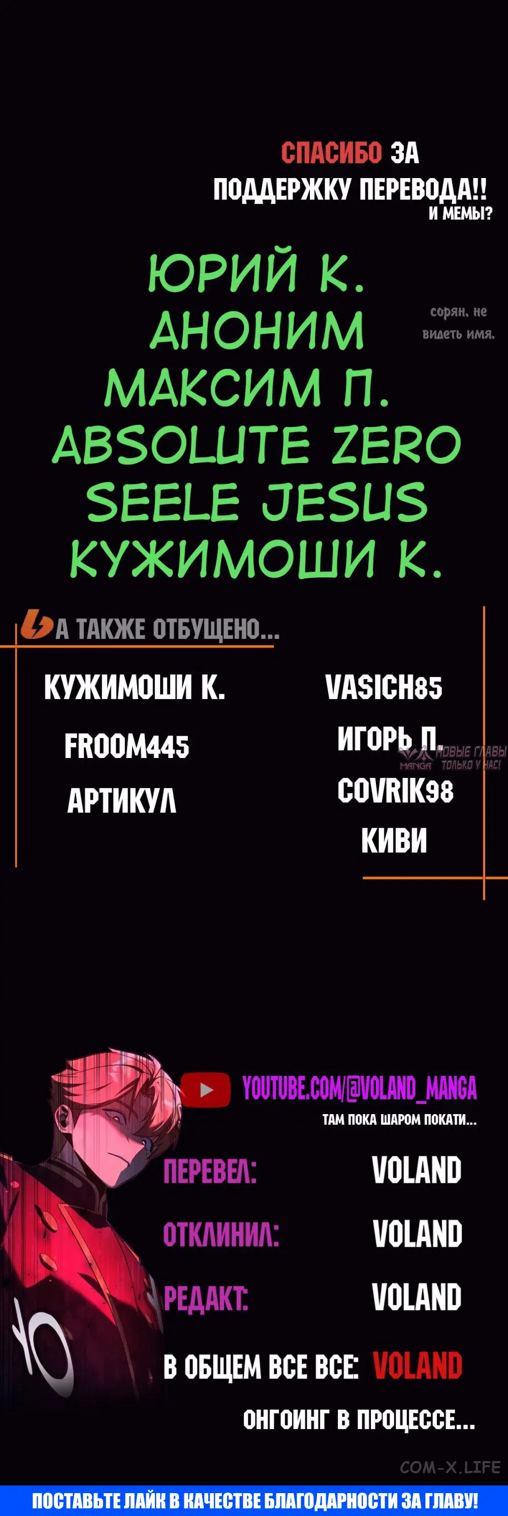 «Руководство по выживанию в Академии», глава 111, страница 15.000000000