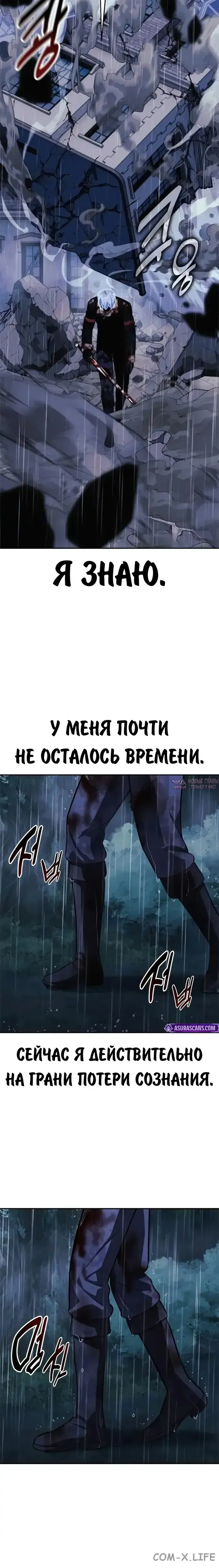 «Руководство по выживанию в Академии», глава 117, страница 15.001000000
