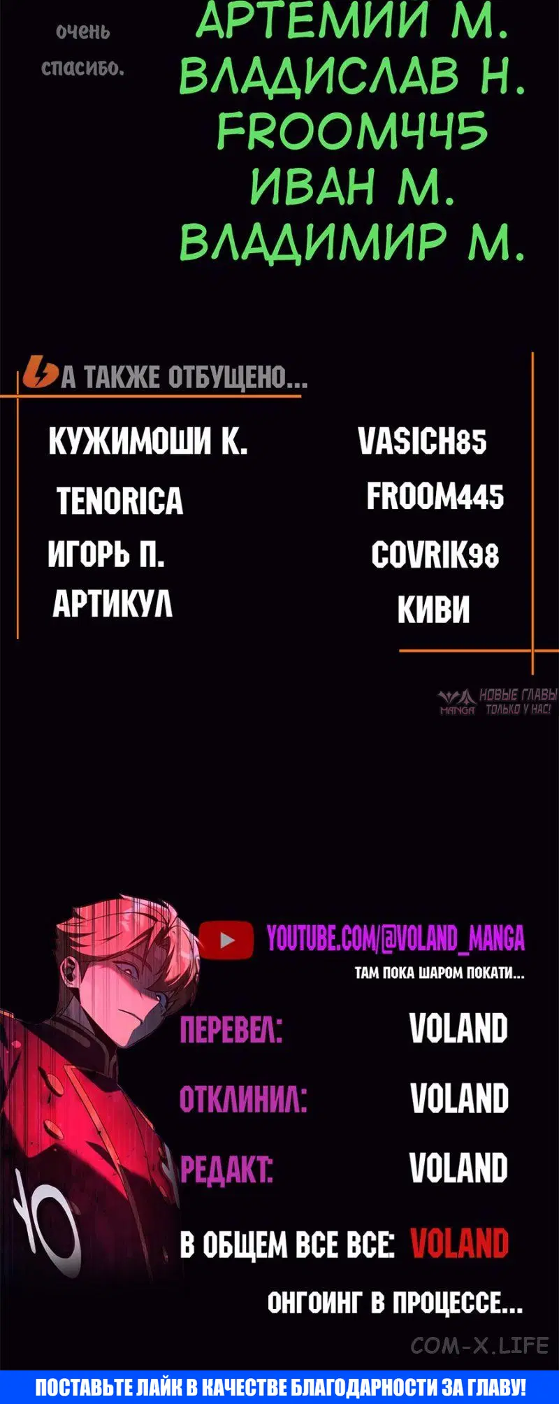 «Руководство по выживанию в Академии», глава 108, страница 16.001000000