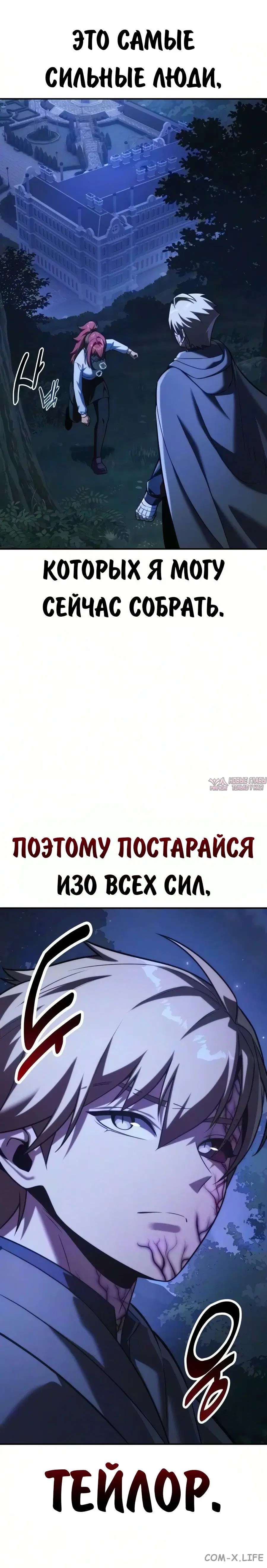 «Руководство по выживанию в Академии», глава 112, страница 16.000000000