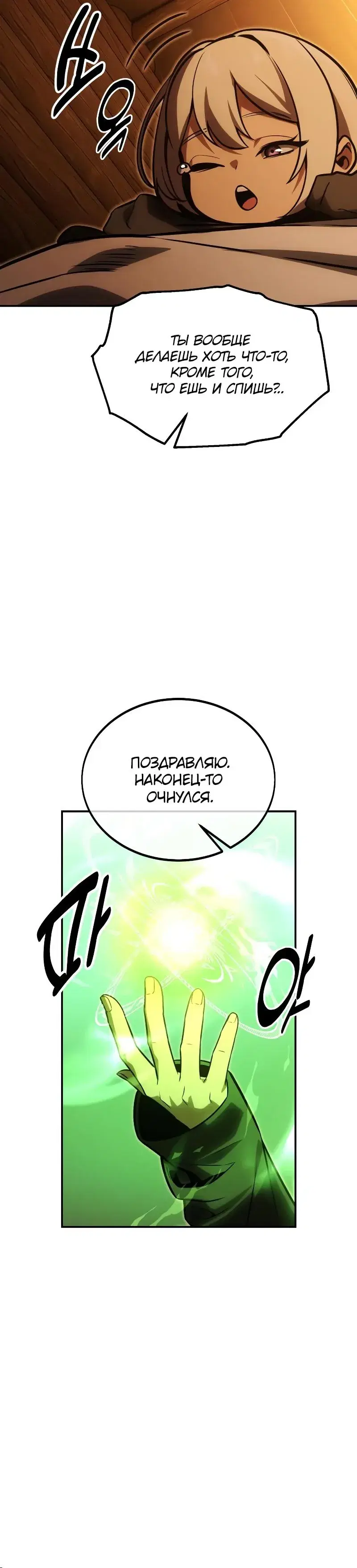 Page 8.001