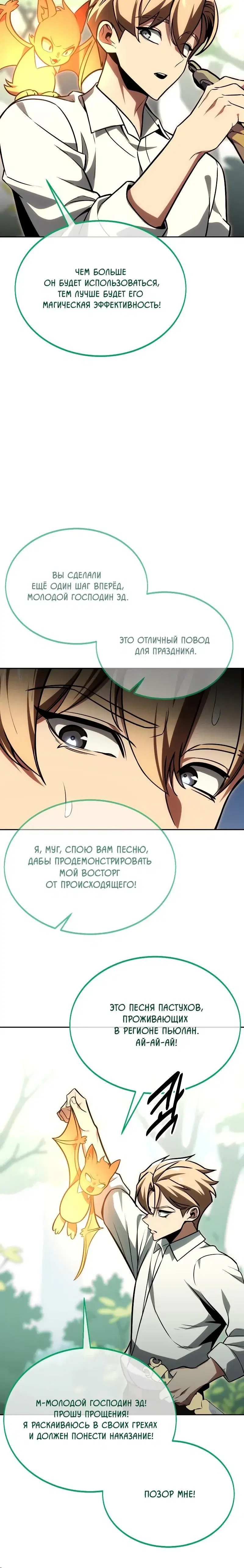 Page 8.001