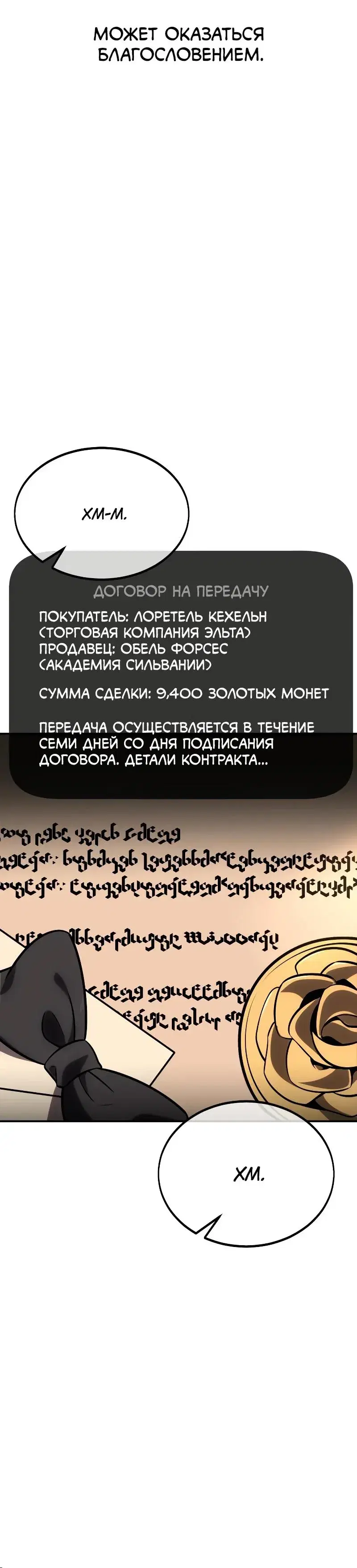 Page 8.001