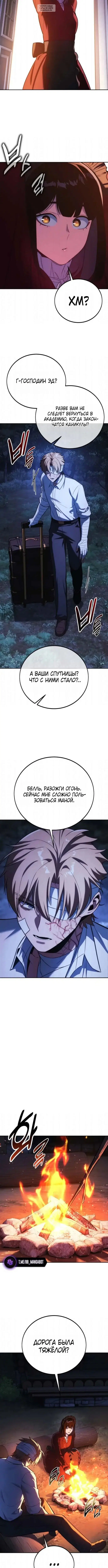 Page 8.001