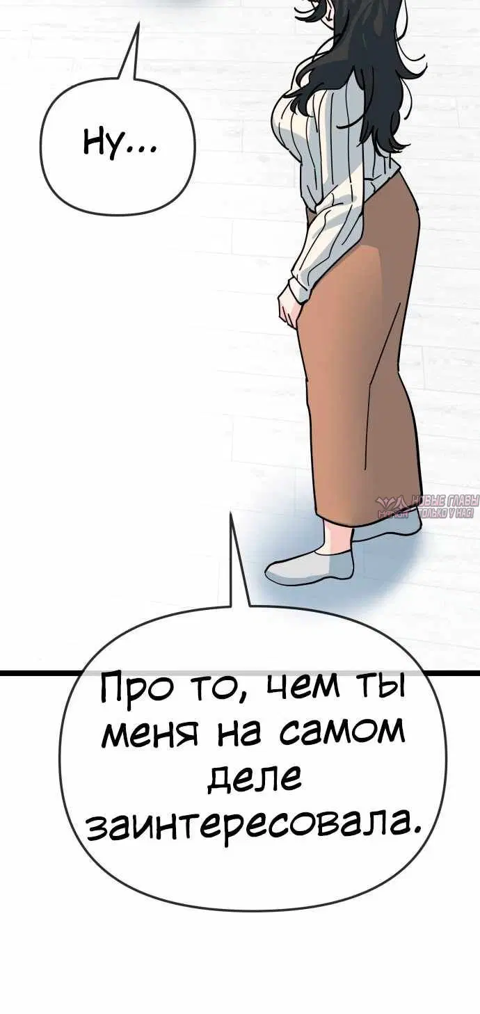 «Безработная Ге Бэксон», глава 207, страница 2.003000000