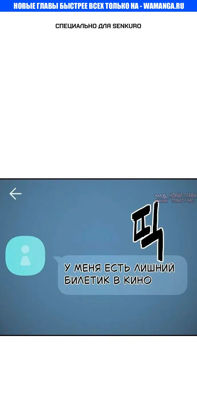 «Безработная Ге Бэксон», глава 143, страница 0.000000000