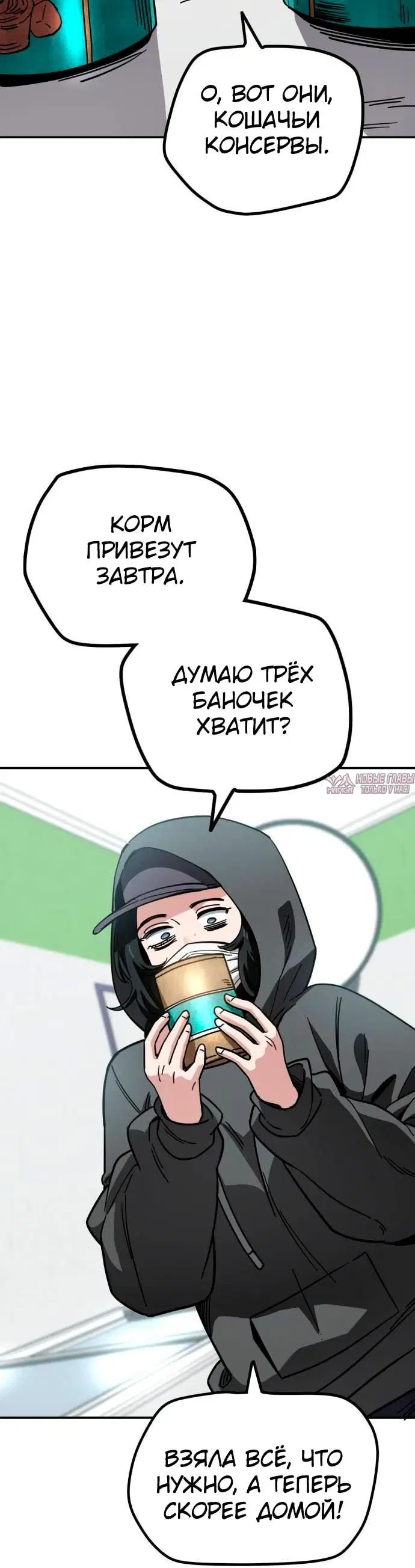 «Безработная Ге Бэксон», глава 150, страница 12.000000000