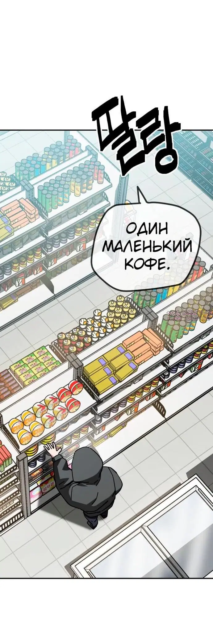 «Безработная Ге Бэксон», глава 150, страница 15.000000000