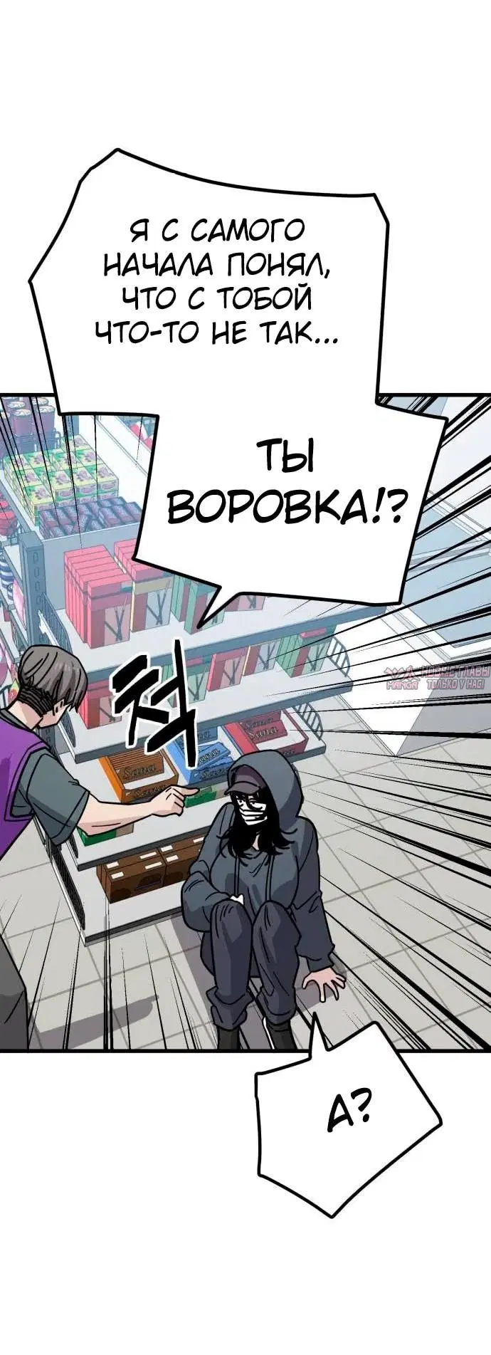 «Безработная Ге Бэксон», глава 150, страница 29.000000000