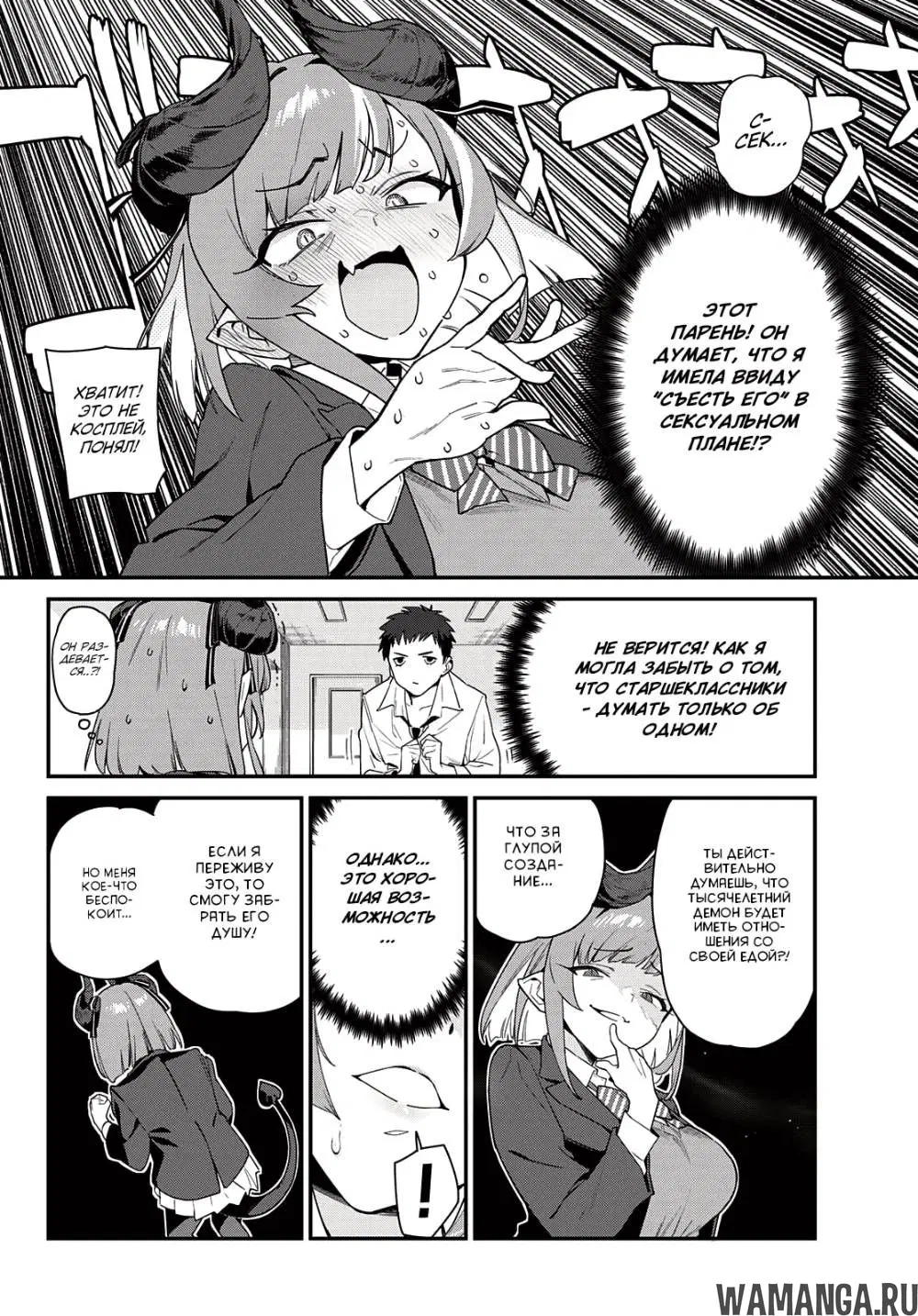 Page 6.000