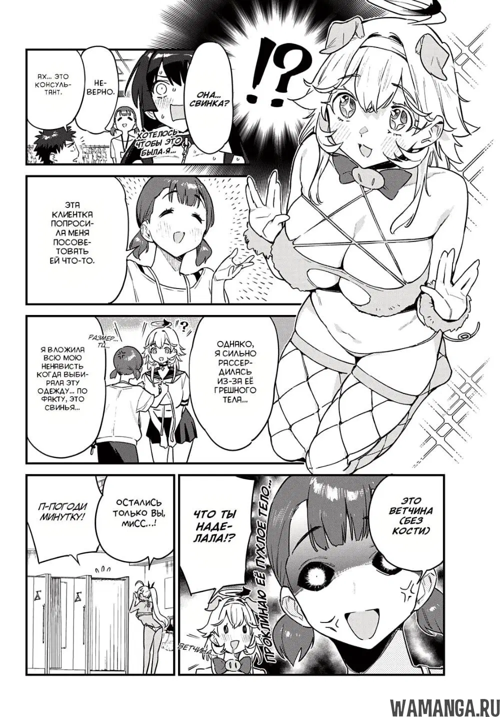 Page 6.000