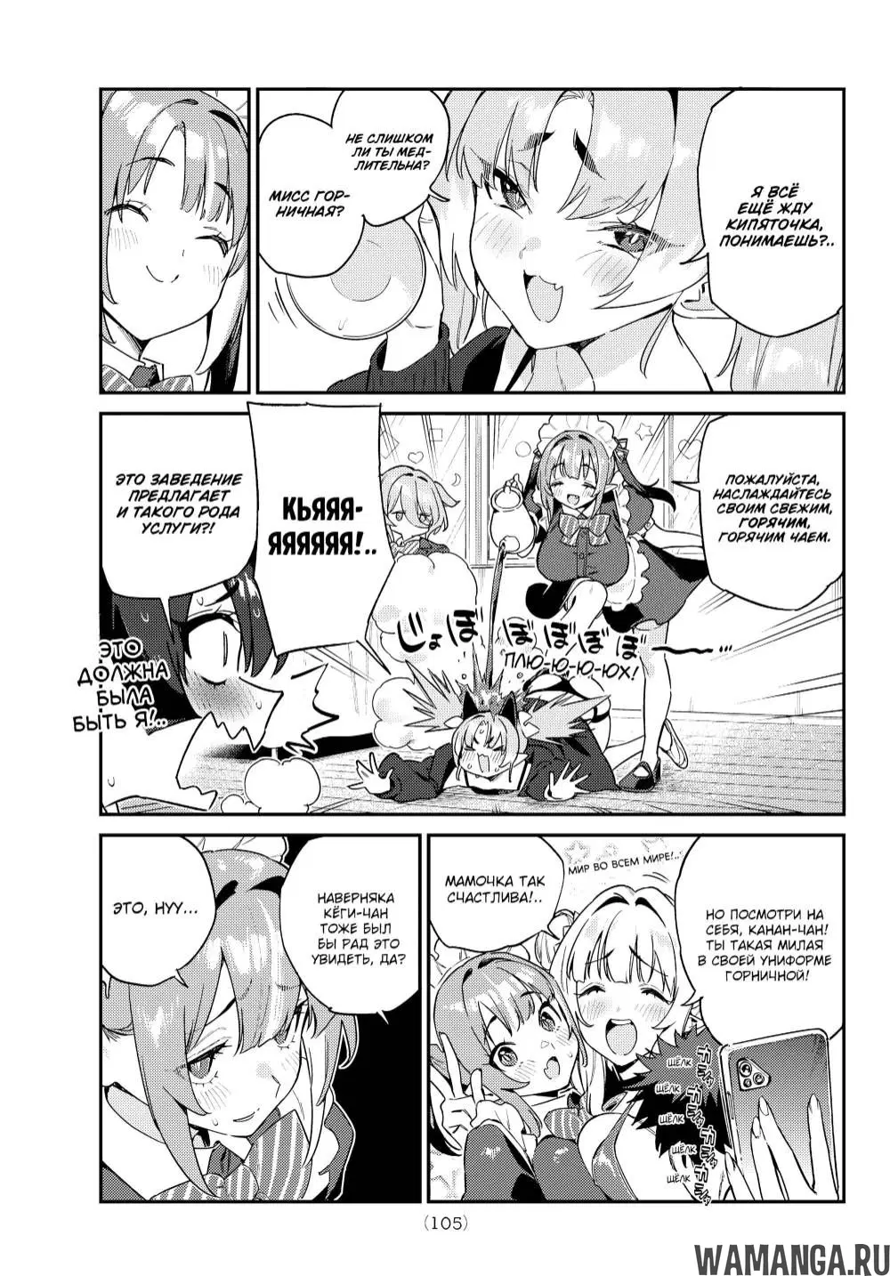 Page 6.000