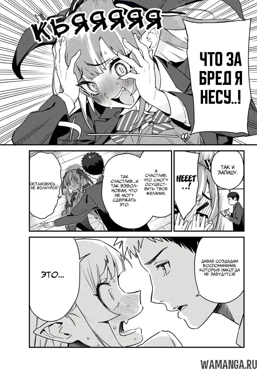 Page 7.000