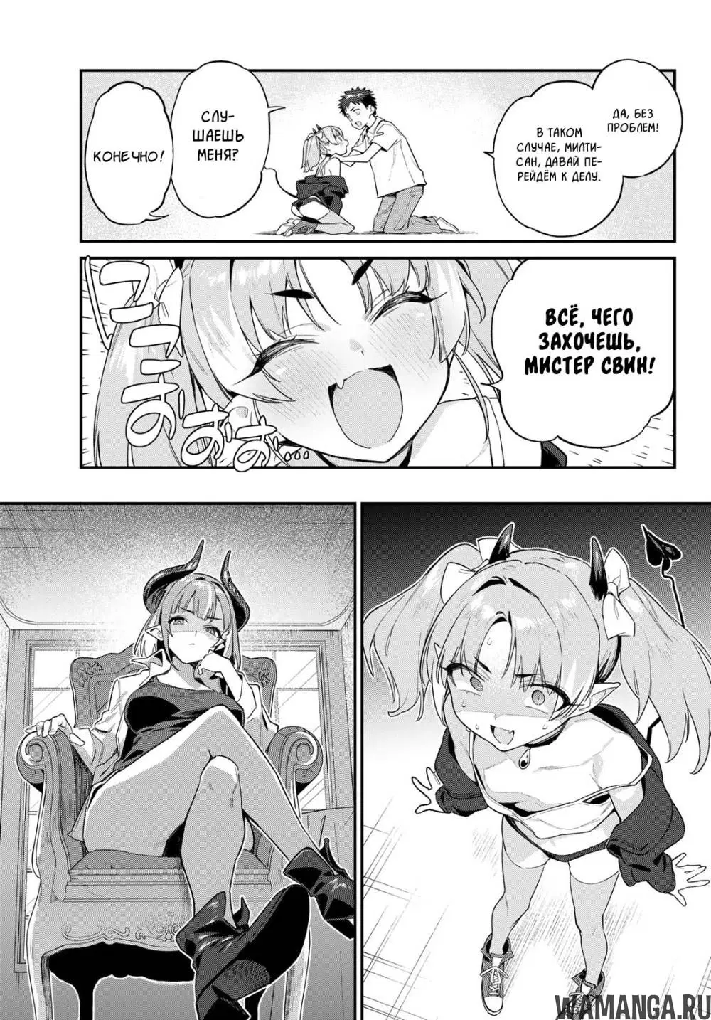 Page 7.000