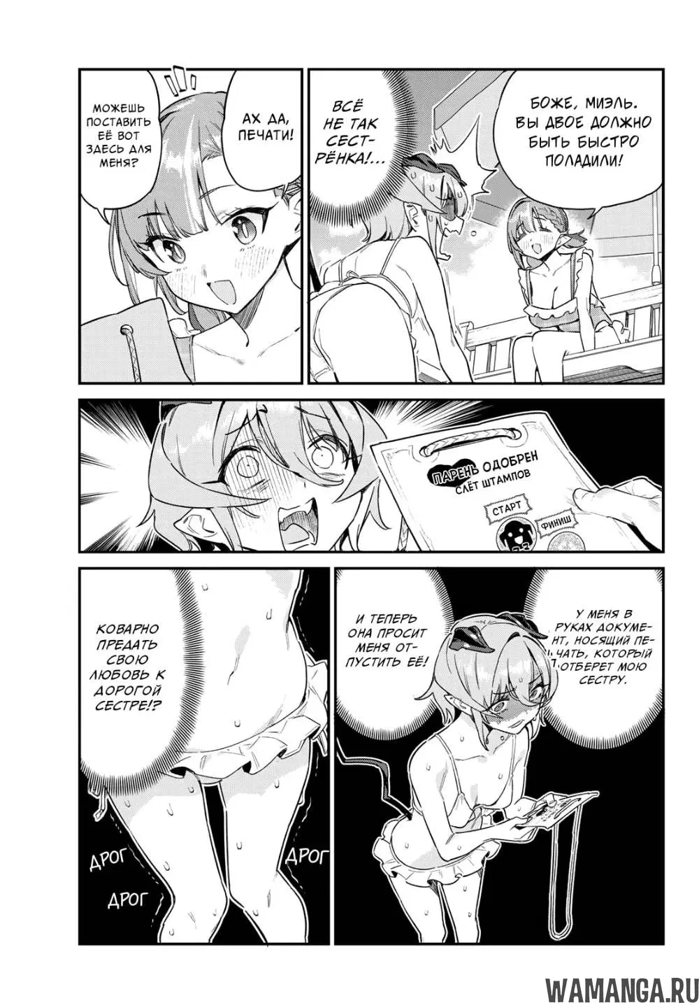 Page 7.000